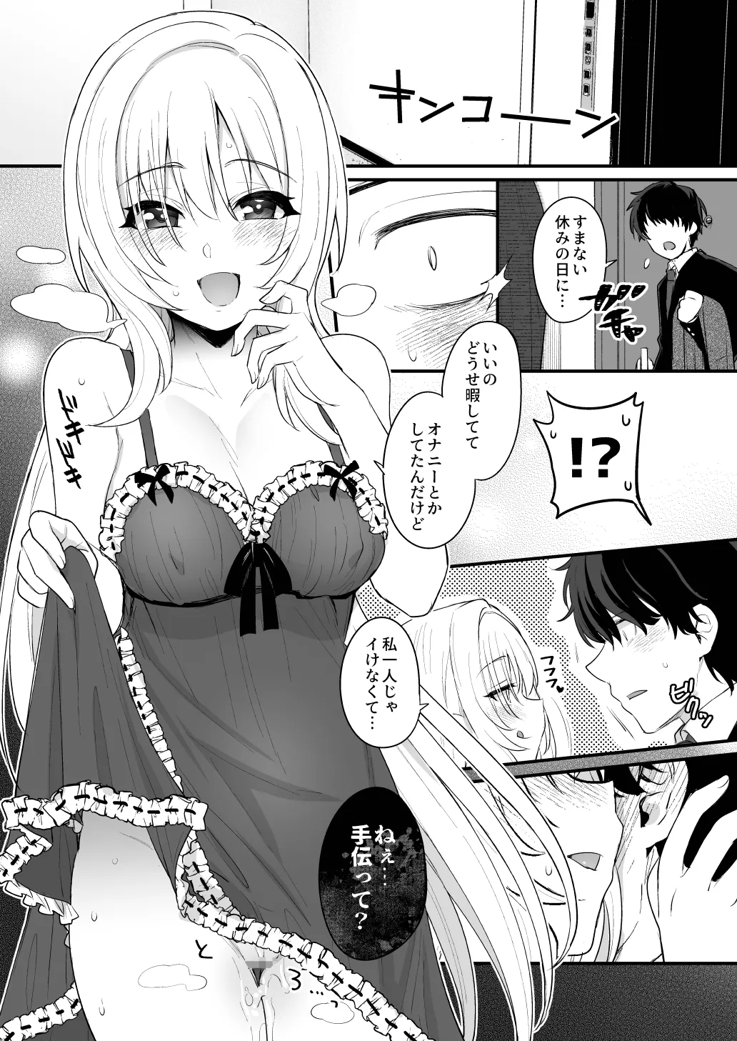 はだかのお嬢さま + はだかの僕ちゃん + おまけ本 - page12