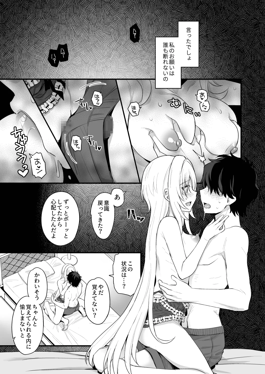 はだかのお嬢さま + はだかの僕ちゃん + おまけ本 - page13