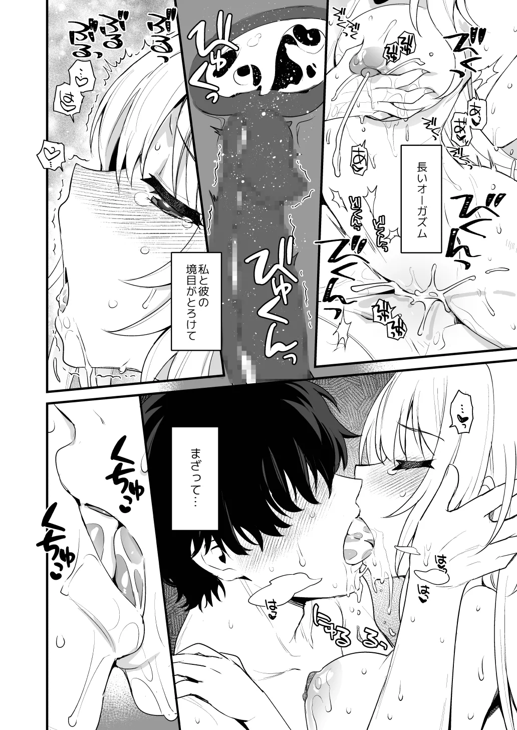 はだかのお嬢さま + はだかの僕ちゃん + おまけ本 - page26