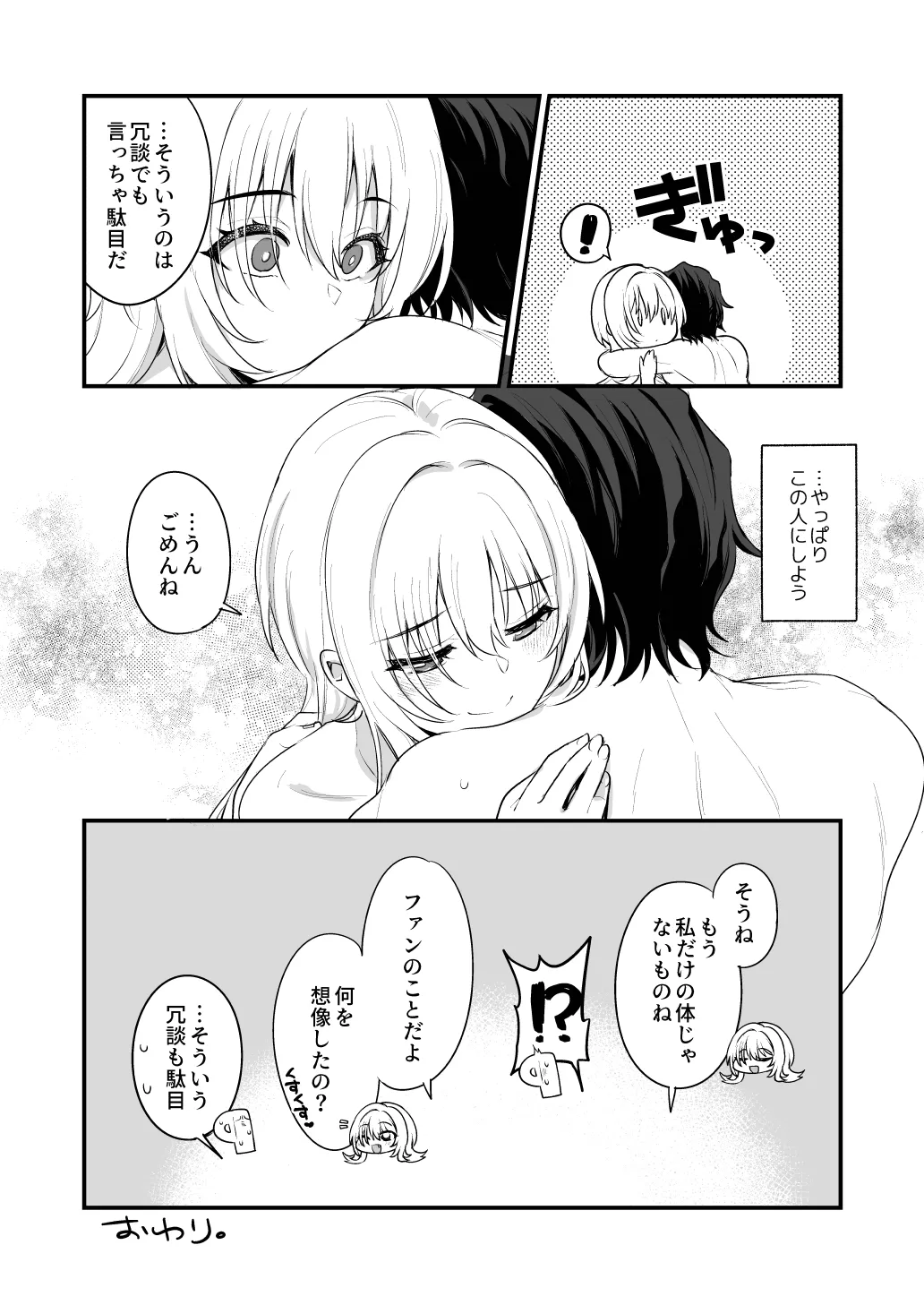 はだかのお嬢さま + はだかの僕ちゃん + おまけ本 - page28
