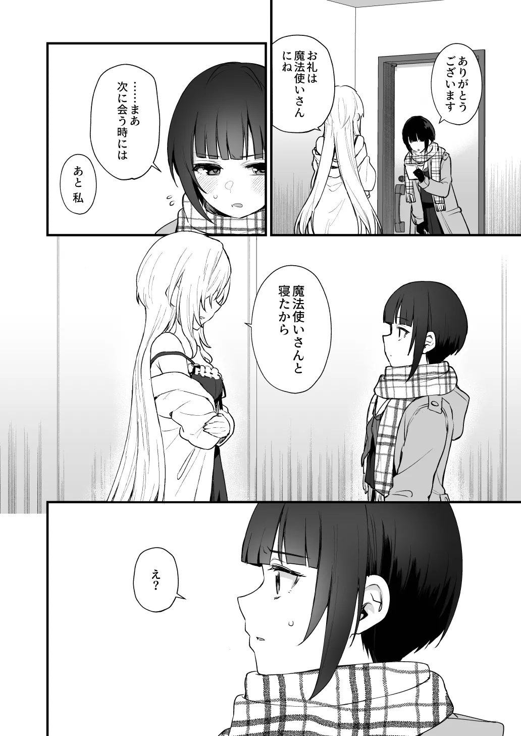 はだかのお嬢さま + はだかの僕ちゃん + おまけ本 - page34