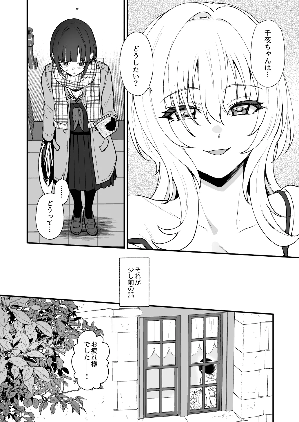 はだかのお嬢さま + はだかの僕ちゃん + おまけ本 - page35