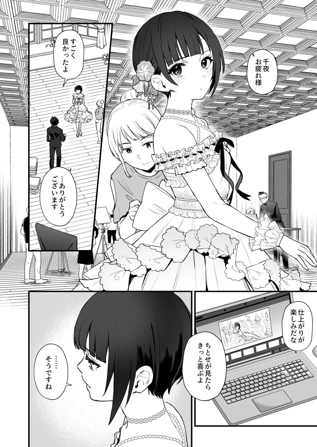 はだかのお嬢さま + はだかの僕ちゃん + おまけ本 - page36