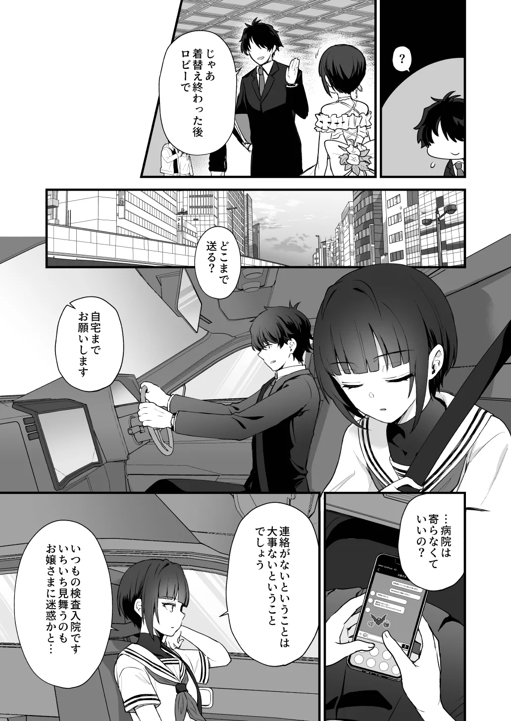 はだかのお嬢さま + はだかの僕ちゃん + おまけ本 - page37