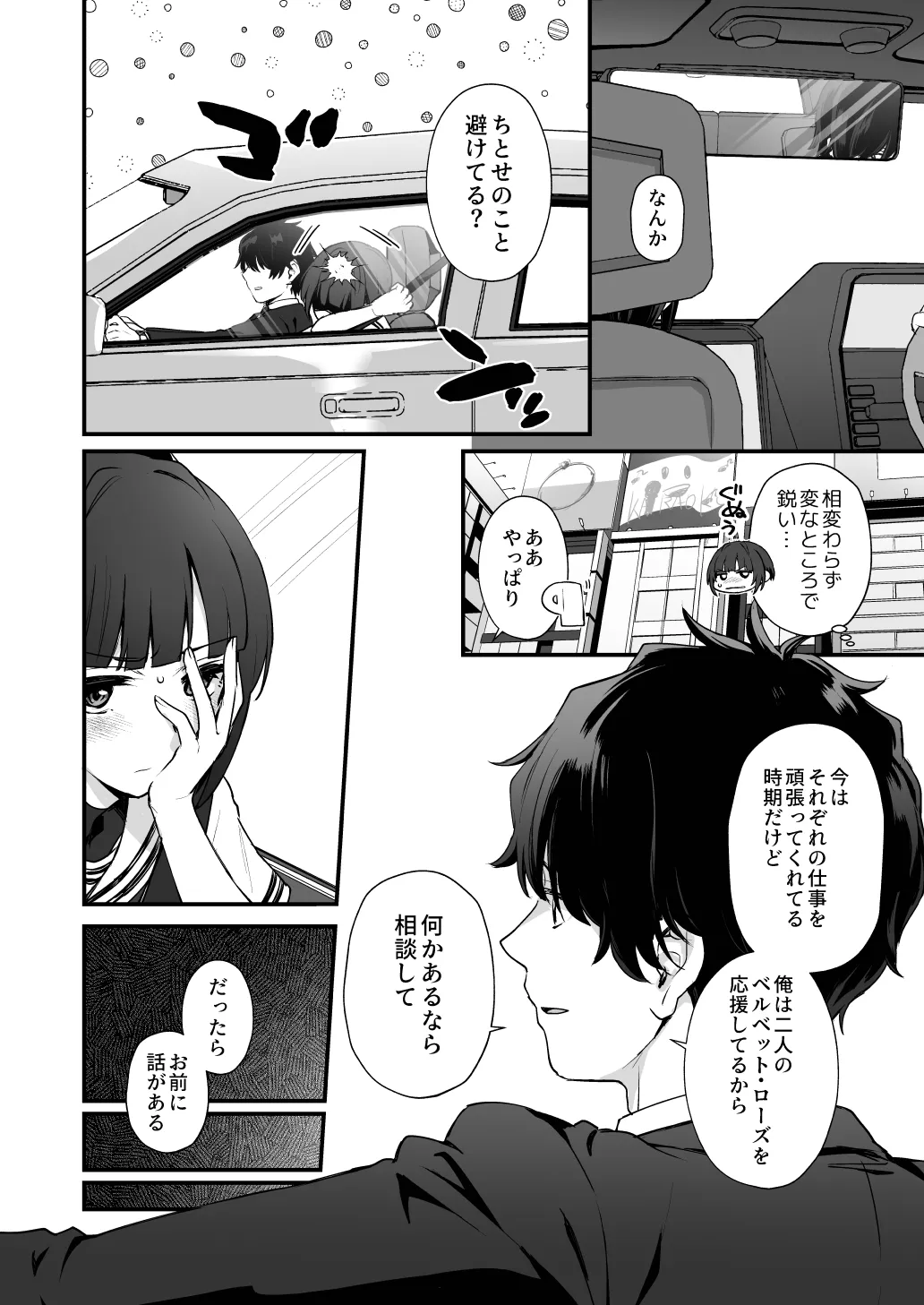 はだかのお嬢さま + はだかの僕ちゃん + おまけ本 - page38