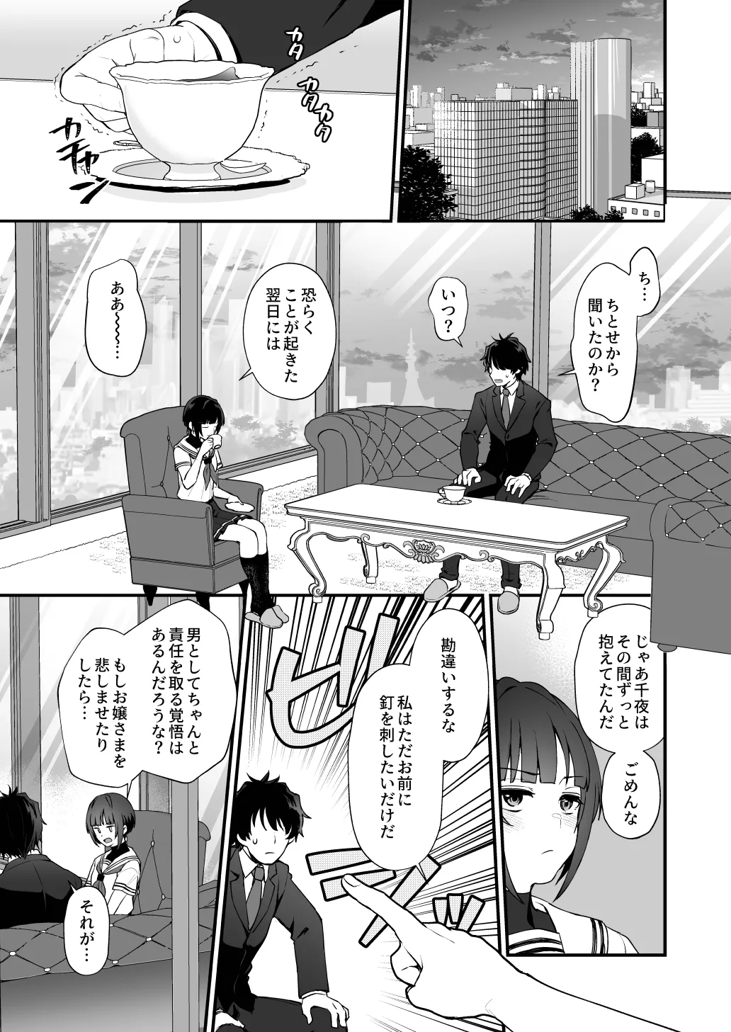 はだかのお嬢さま + はだかの僕ちゃん + おまけ本 - page39