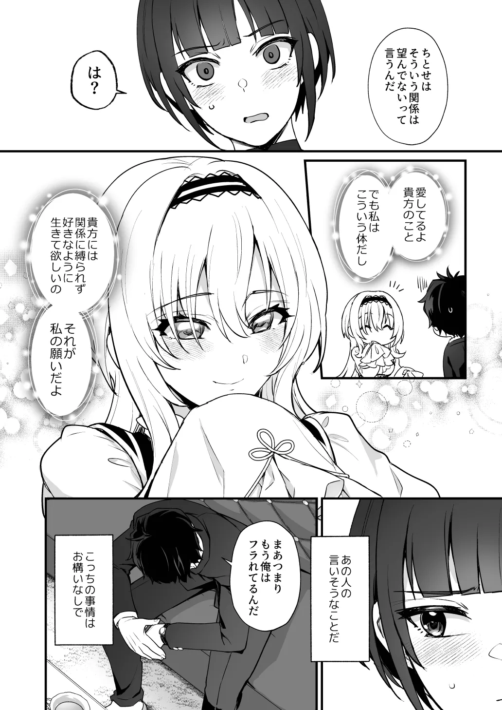はだかのお嬢さま + はだかの僕ちゃん + おまけ本 - page40