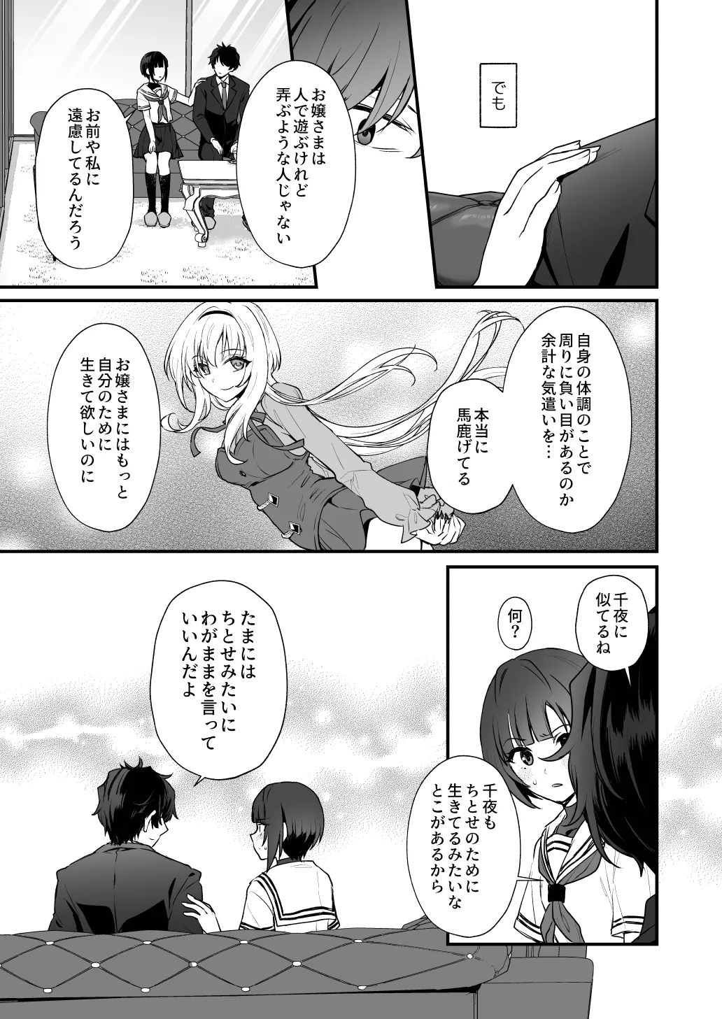 はだかのお嬢さま + はだかの僕ちゃん + おまけ本 - page41