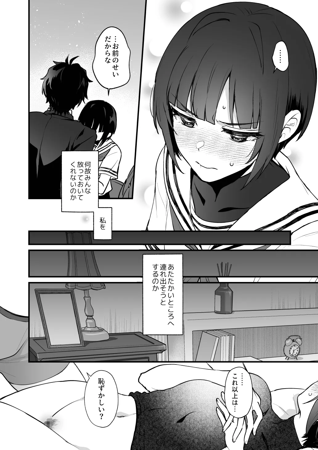 はだかのお嬢さま + はだかの僕ちゃん + おまけ本 - page42