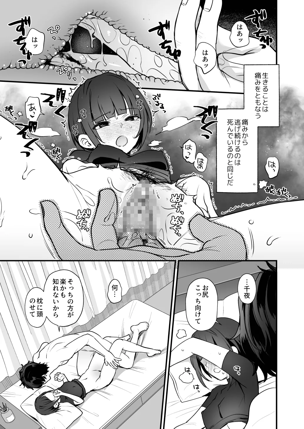 はだかのお嬢さま + はだかの僕ちゃん + おまけ本 - page47
