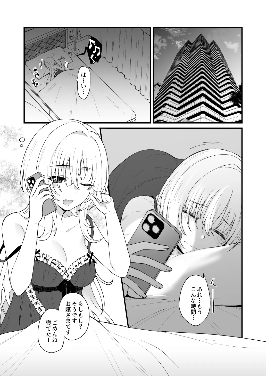 はだかのお嬢さま + はだかの僕ちゃん + おまけ本 - page5