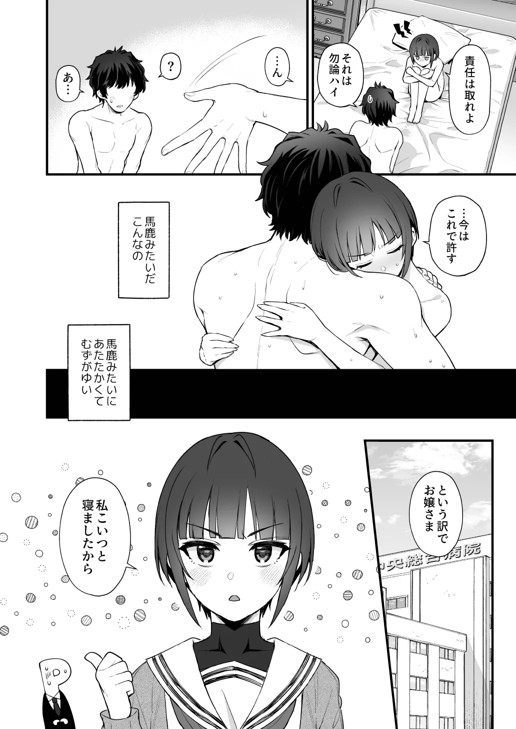 はだかのお嬢さま + はだかの僕ちゃん + おまけ本 - page54