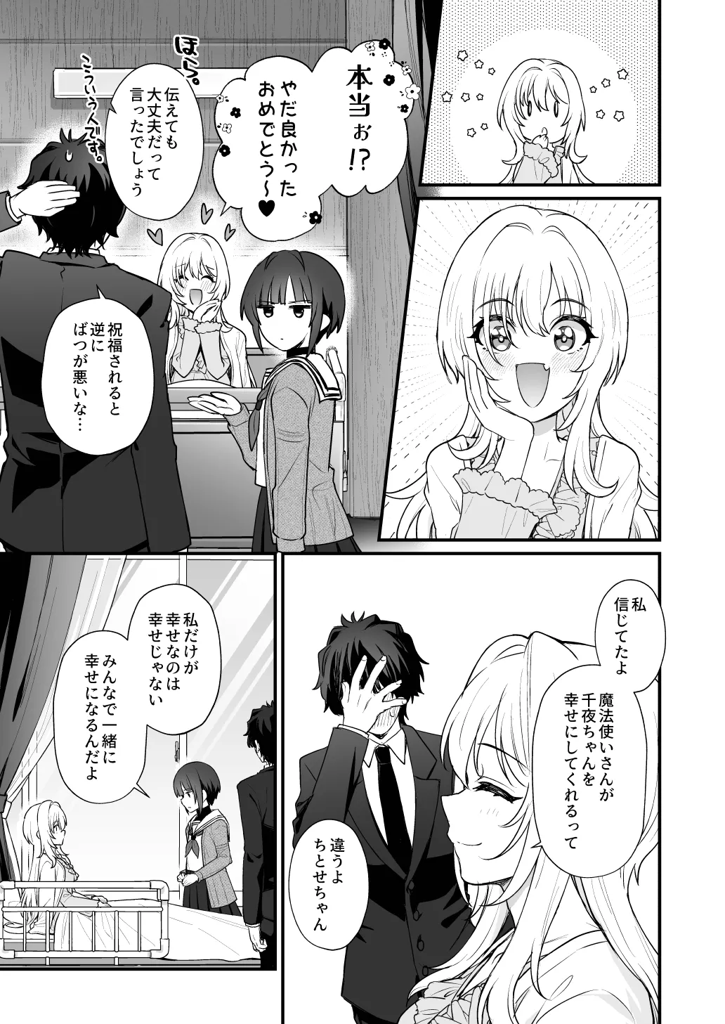 はだかのお嬢さま + はだかの僕ちゃん + おまけ本 - page55