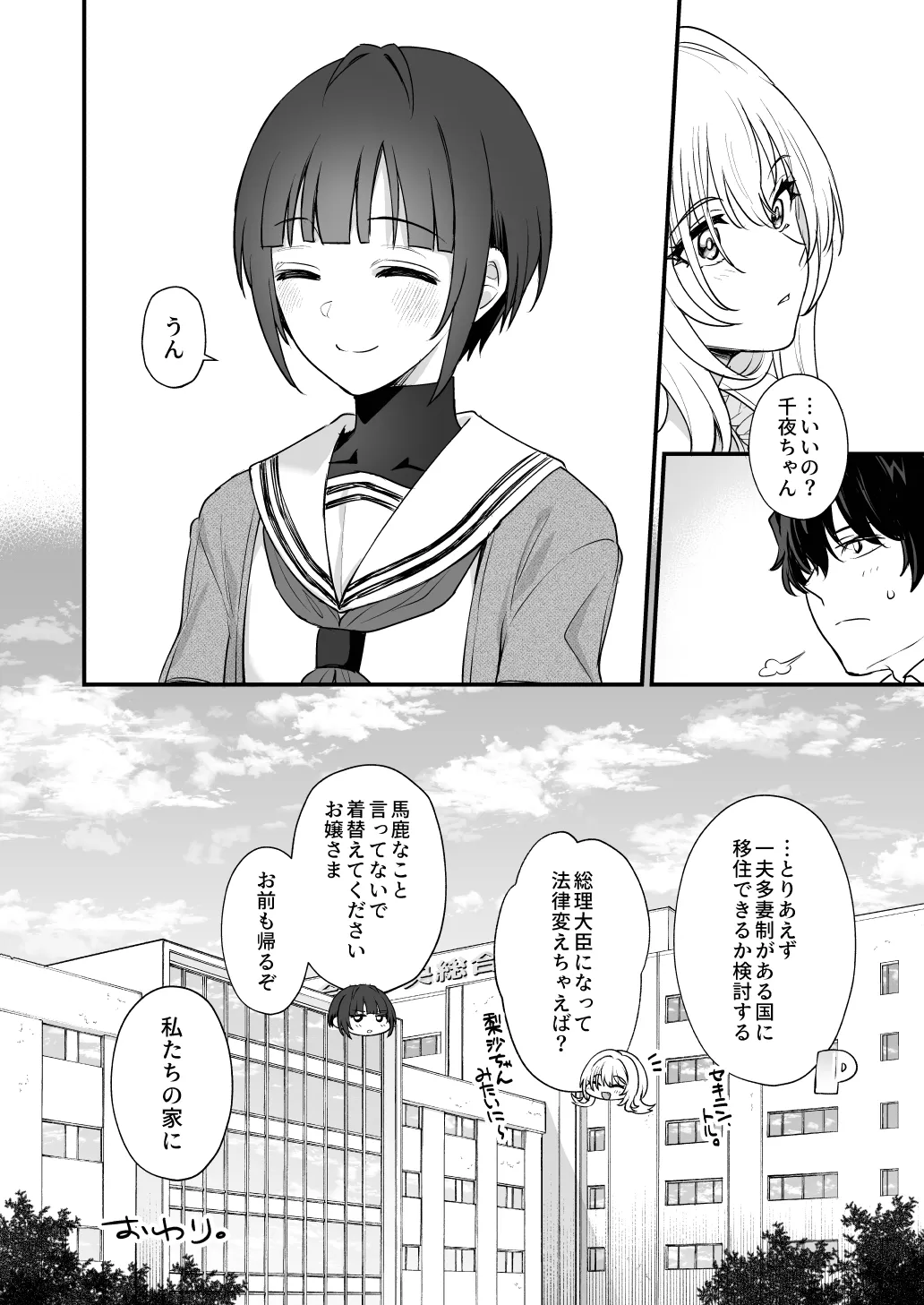 はだかのお嬢さま + はだかの僕ちゃん + おまけ本 - page56