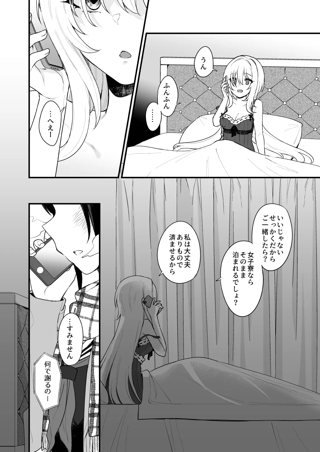 はだかのお嬢さま + はだかの僕ちゃん + おまけ本 - page6