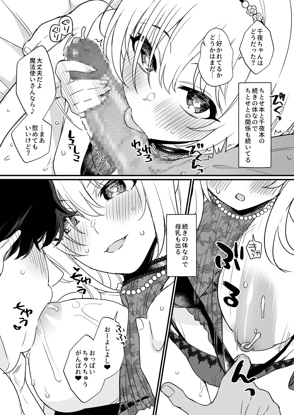 はだかのお嬢さま + はだかの僕ちゃん + おまけ本 - page63