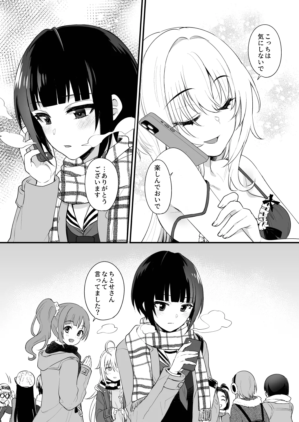 はだかのお嬢さま + はだかの僕ちゃん + おまけ本 - page7