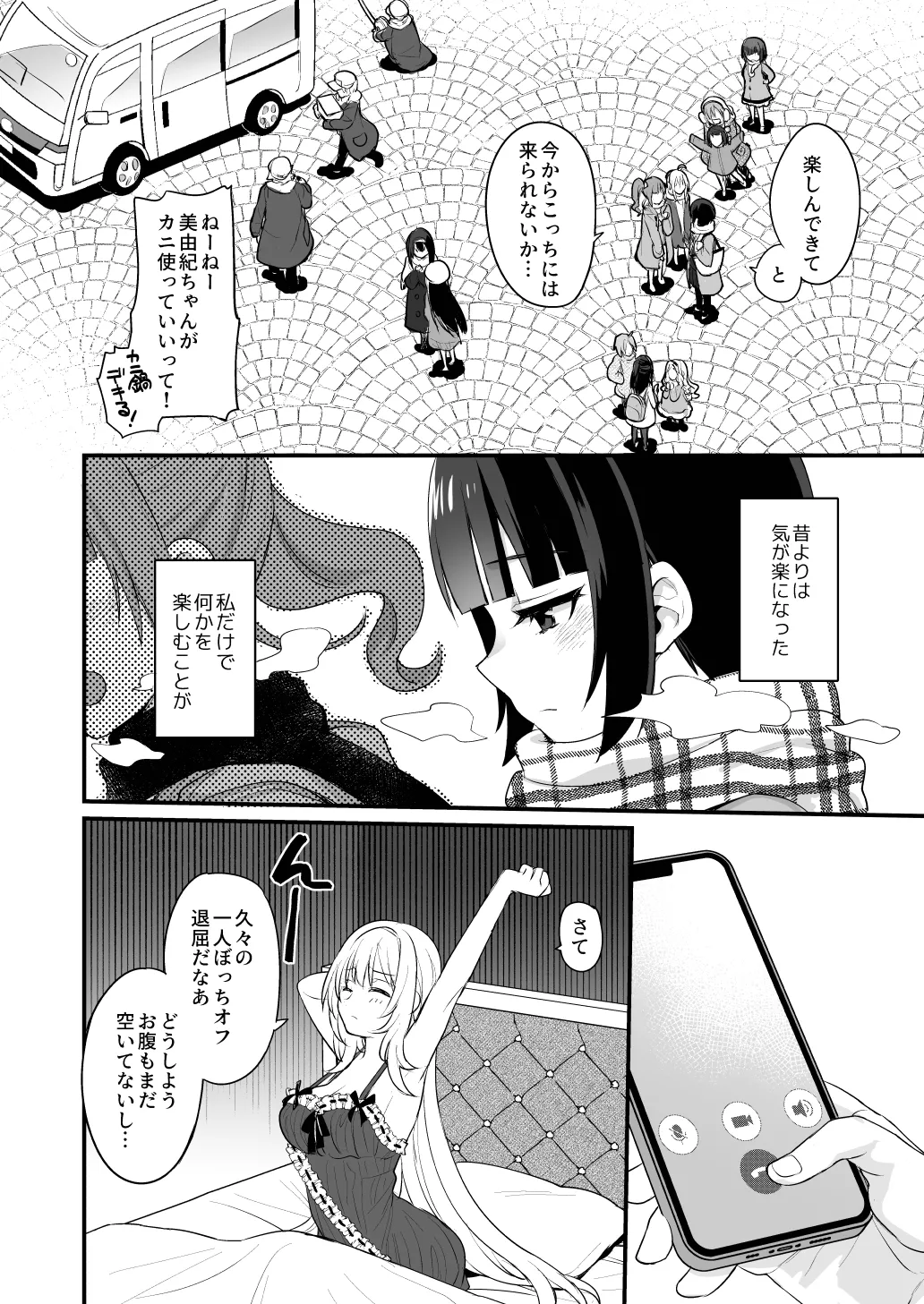 はだかのお嬢さま + はだかの僕ちゃん + おまけ本 - page8
