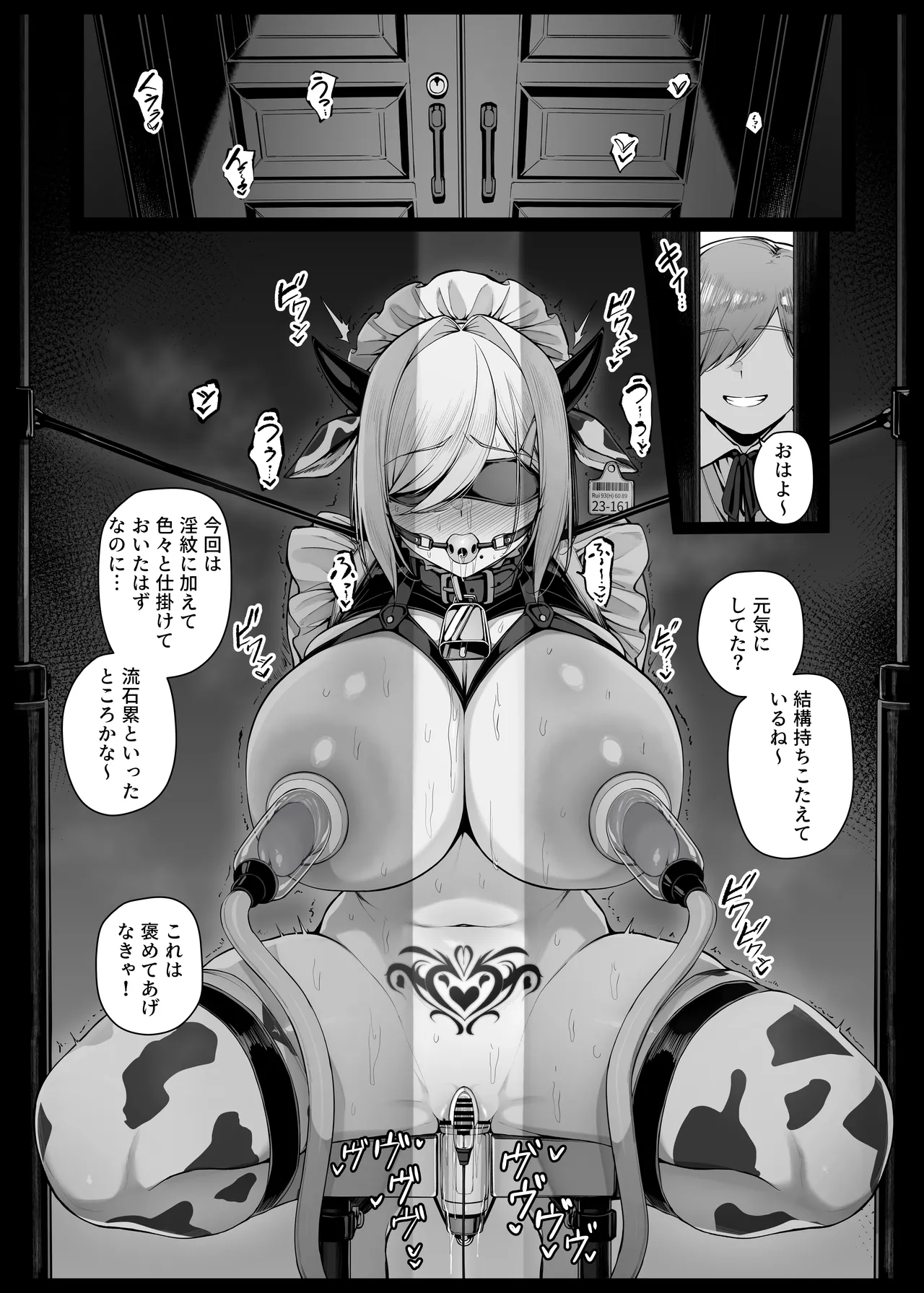 坊ちゃまに淫紋をつけられてじっくりと調教されるメイドさん EP9