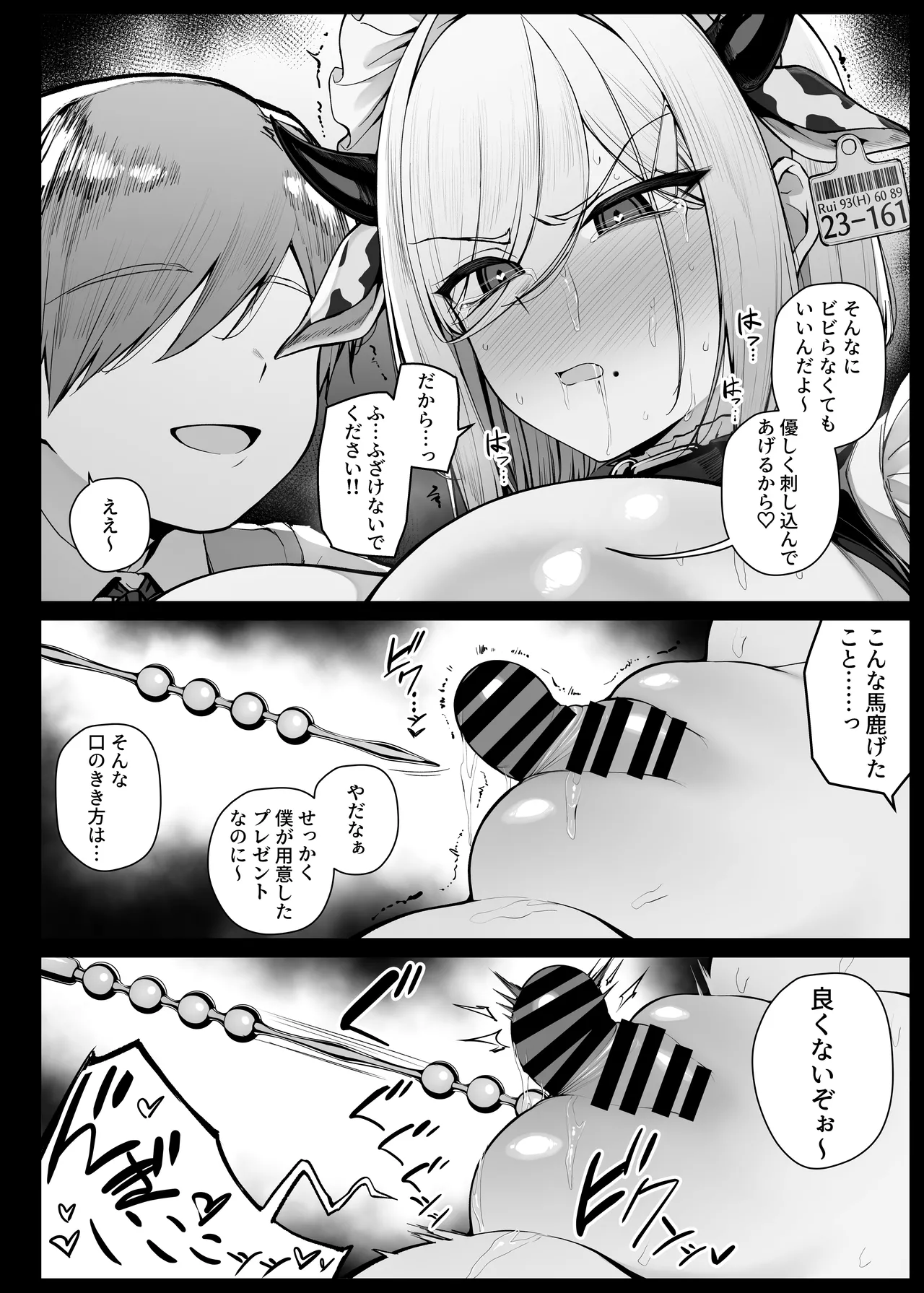 坊ちゃまに淫紋をつけられてじっくりと調教されるメイドさん EP9 - page10