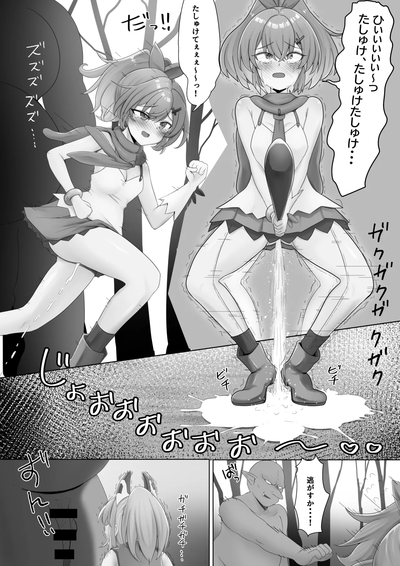 綾波ちゃんとZ23ちゃんのモンスター敗北本 - page10