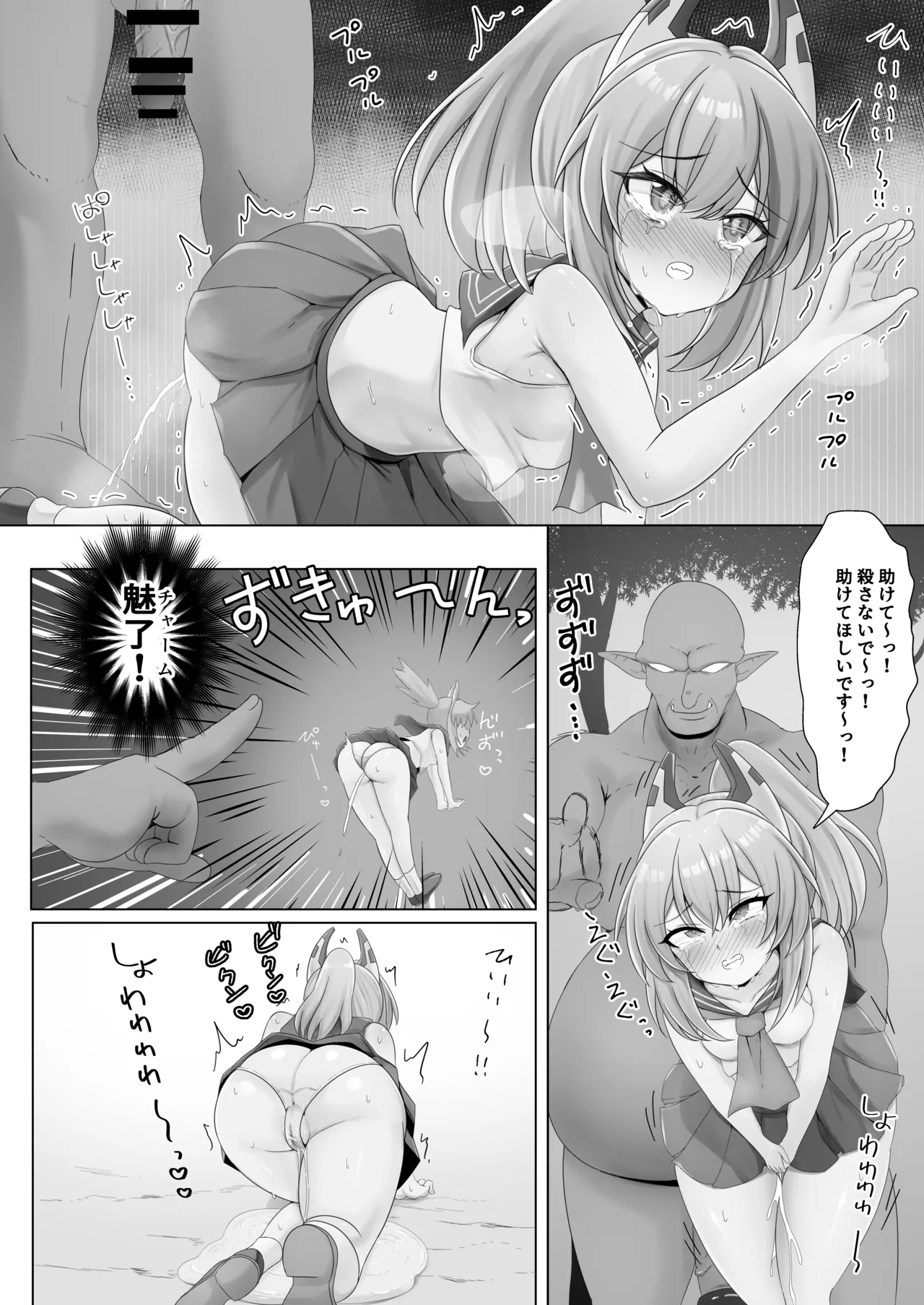 綾波ちゃんとZ23ちゃんのモンスター敗北本 - page12