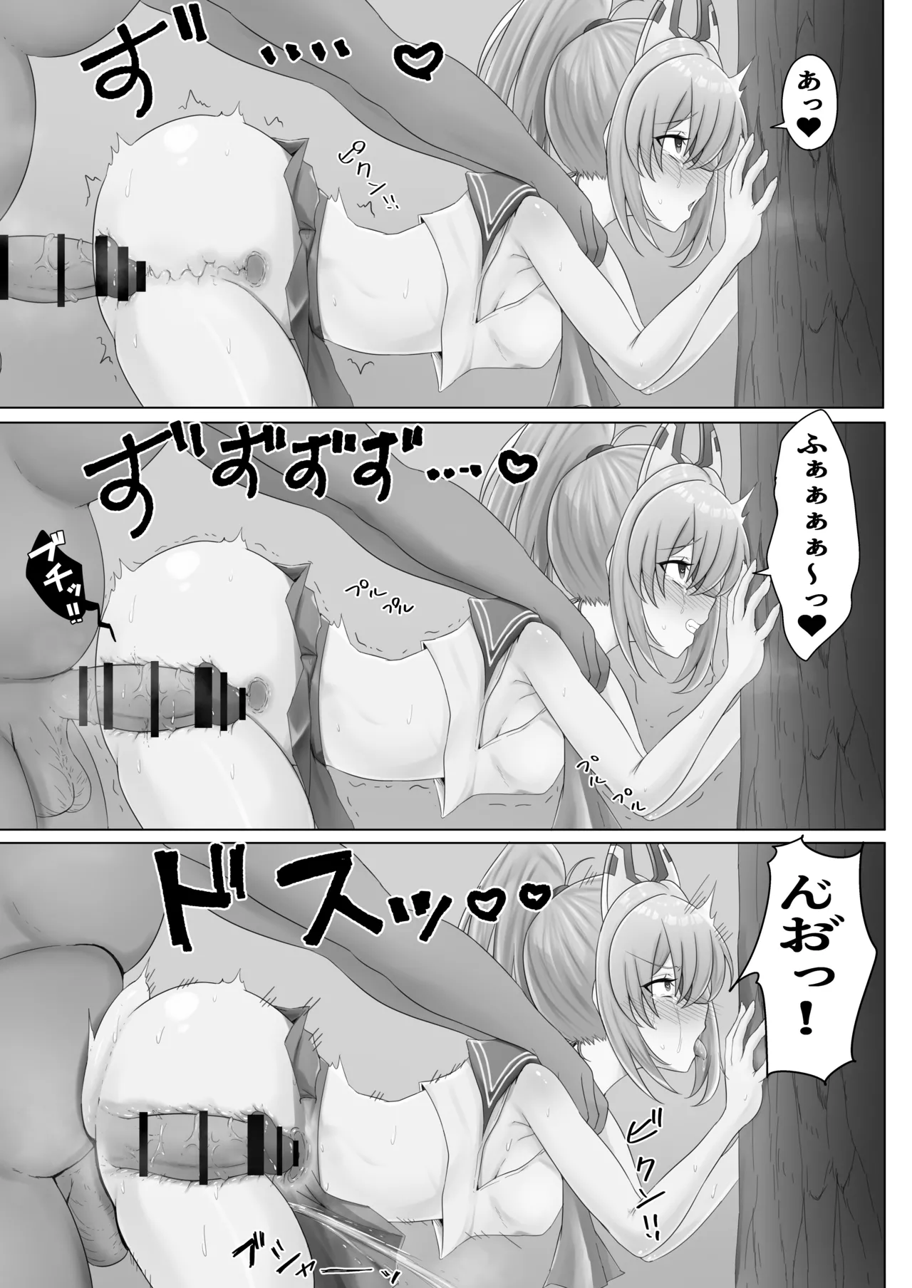 綾波ちゃんとZ23ちゃんのモンスター敗北本 - page15