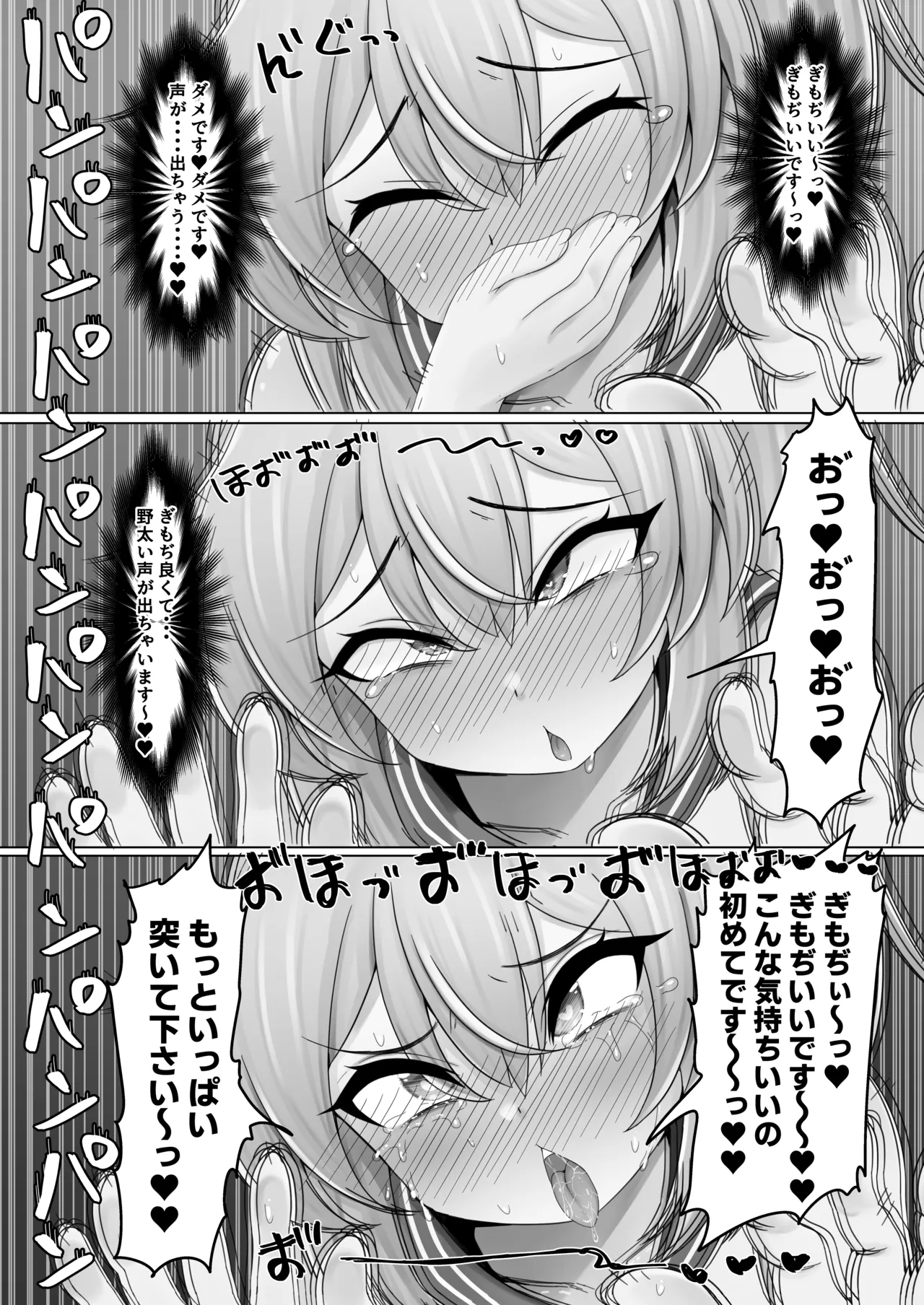 綾波ちゃんとZ23ちゃんのモンスター敗北本 - page17