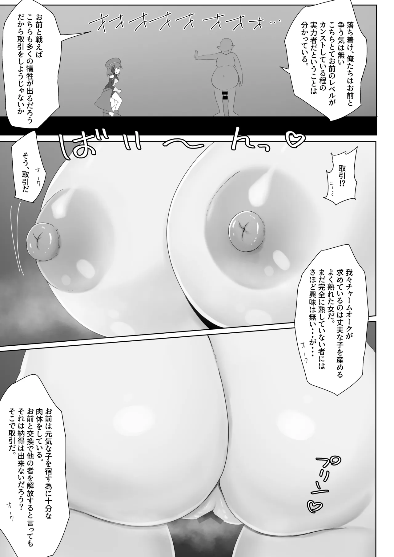 綾波ちゃんとZ23ちゃんのモンスター敗北本 - page37