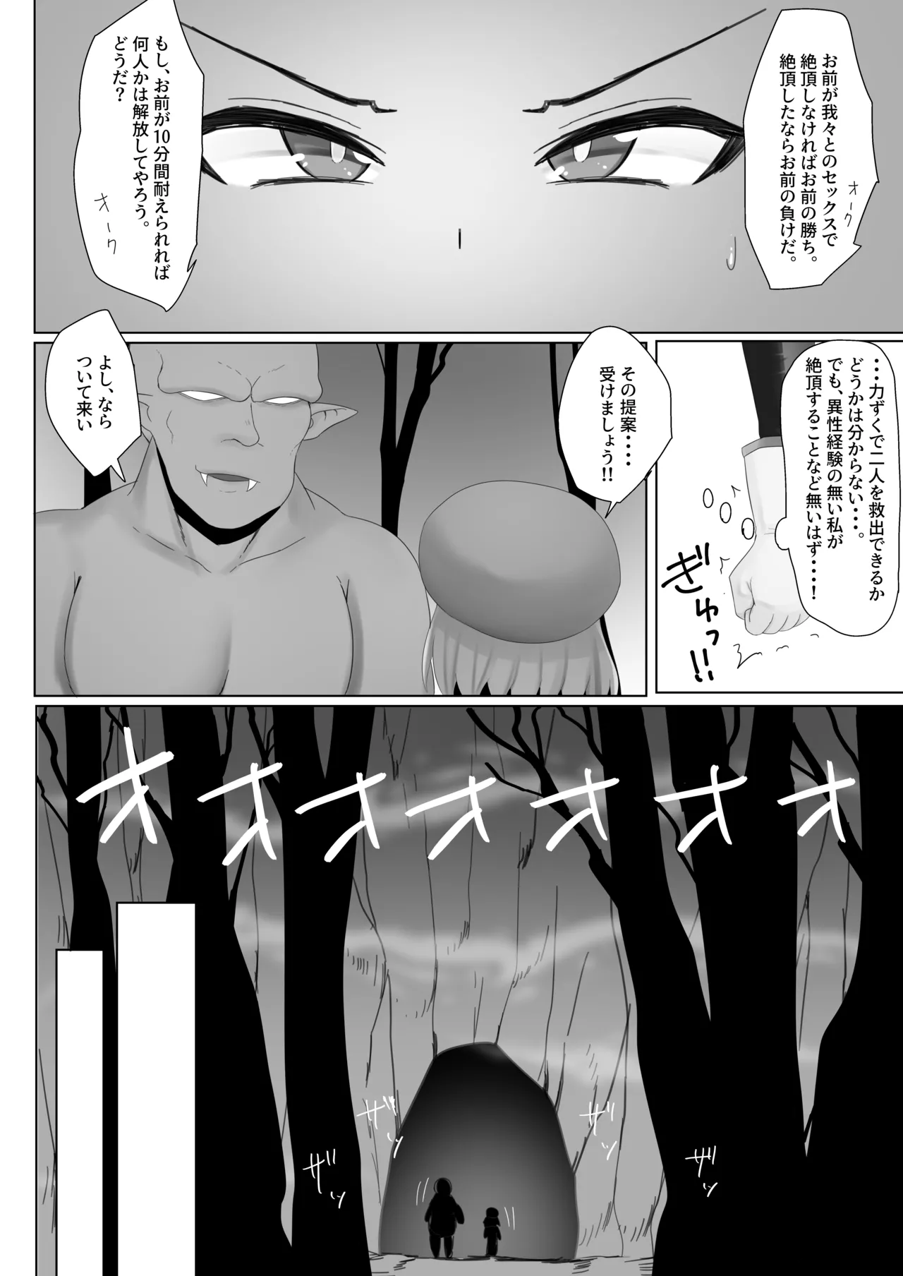綾波ちゃんとZ23ちゃんのモンスター敗北本 - page38