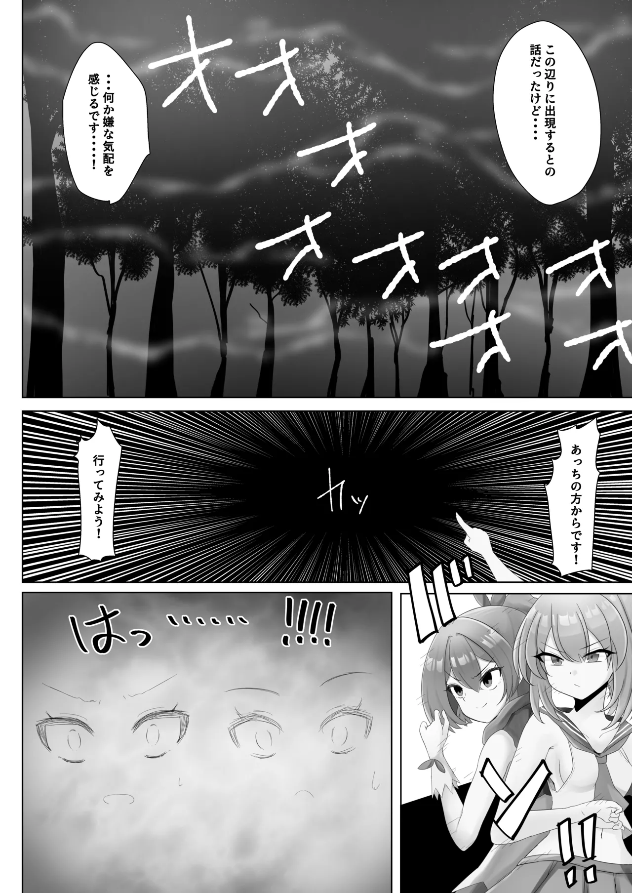綾波ちゃんとZ23ちゃんのモンスター敗北本 - page4