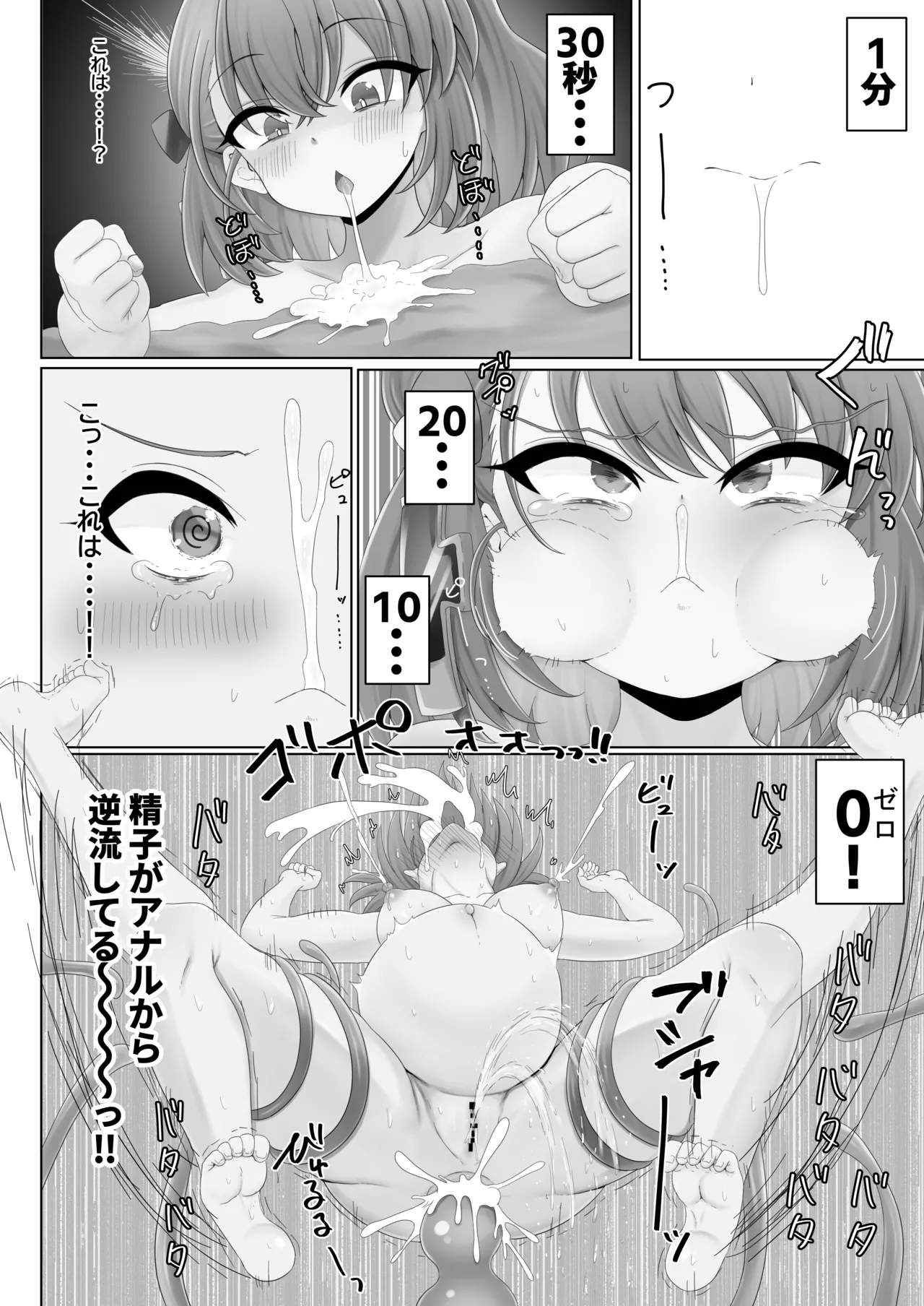 綾波ちゃんとZ23ちゃんのモンスター敗北本 - page46