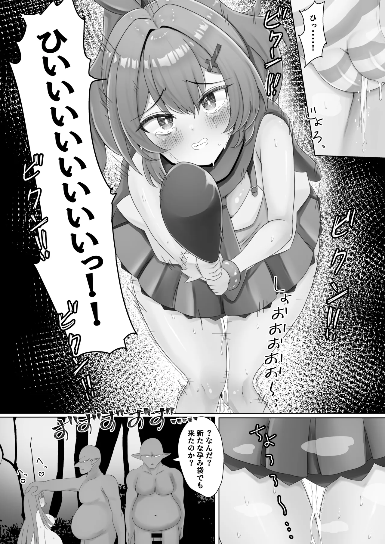 綾波ちゃんとZ23ちゃんのモンスター敗北本 - page8