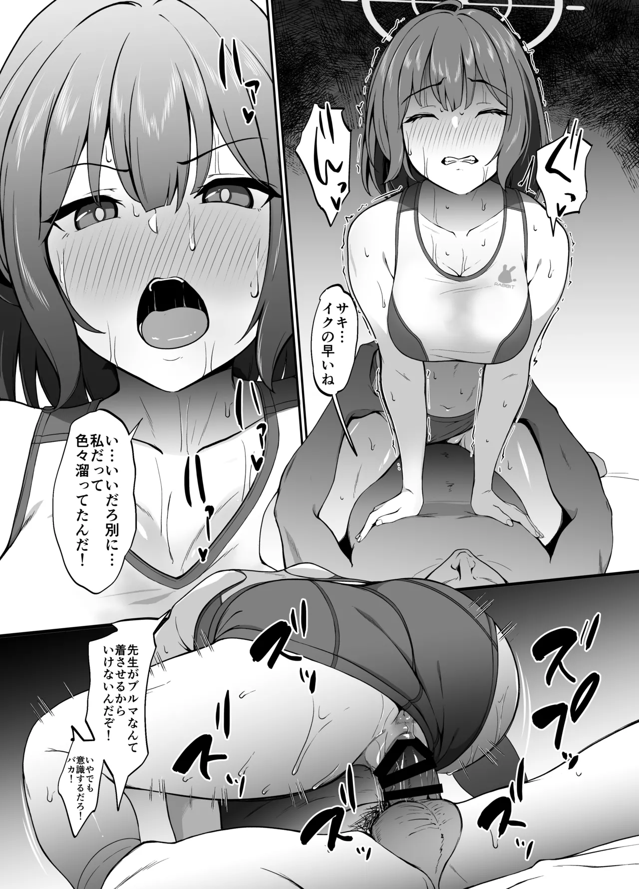 当番サキ - page11