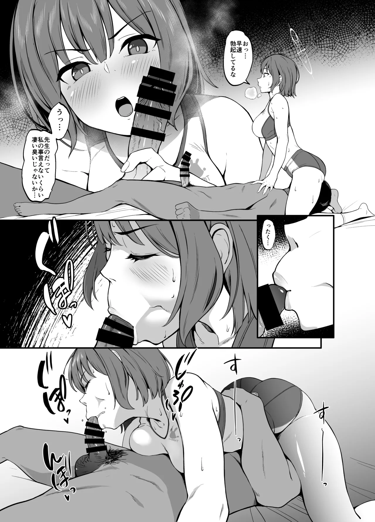 当番サキ - page7