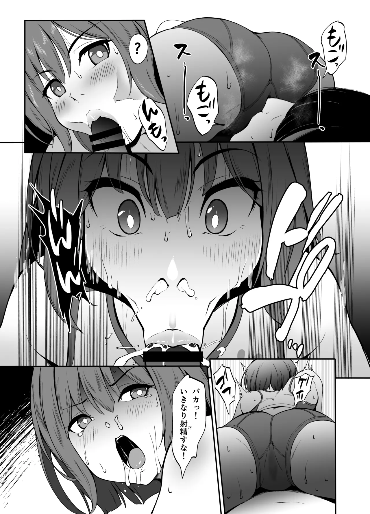 当番サキ - page9