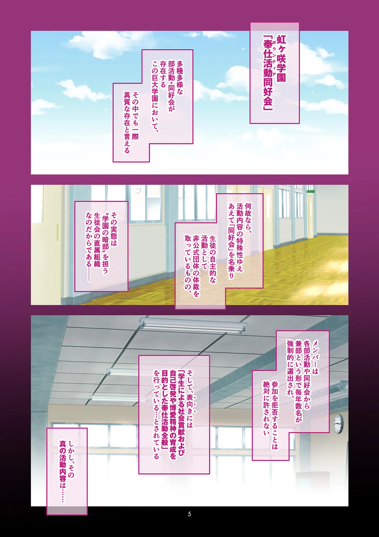 虹ヶ咲学園奉仕活動同好会 - page4