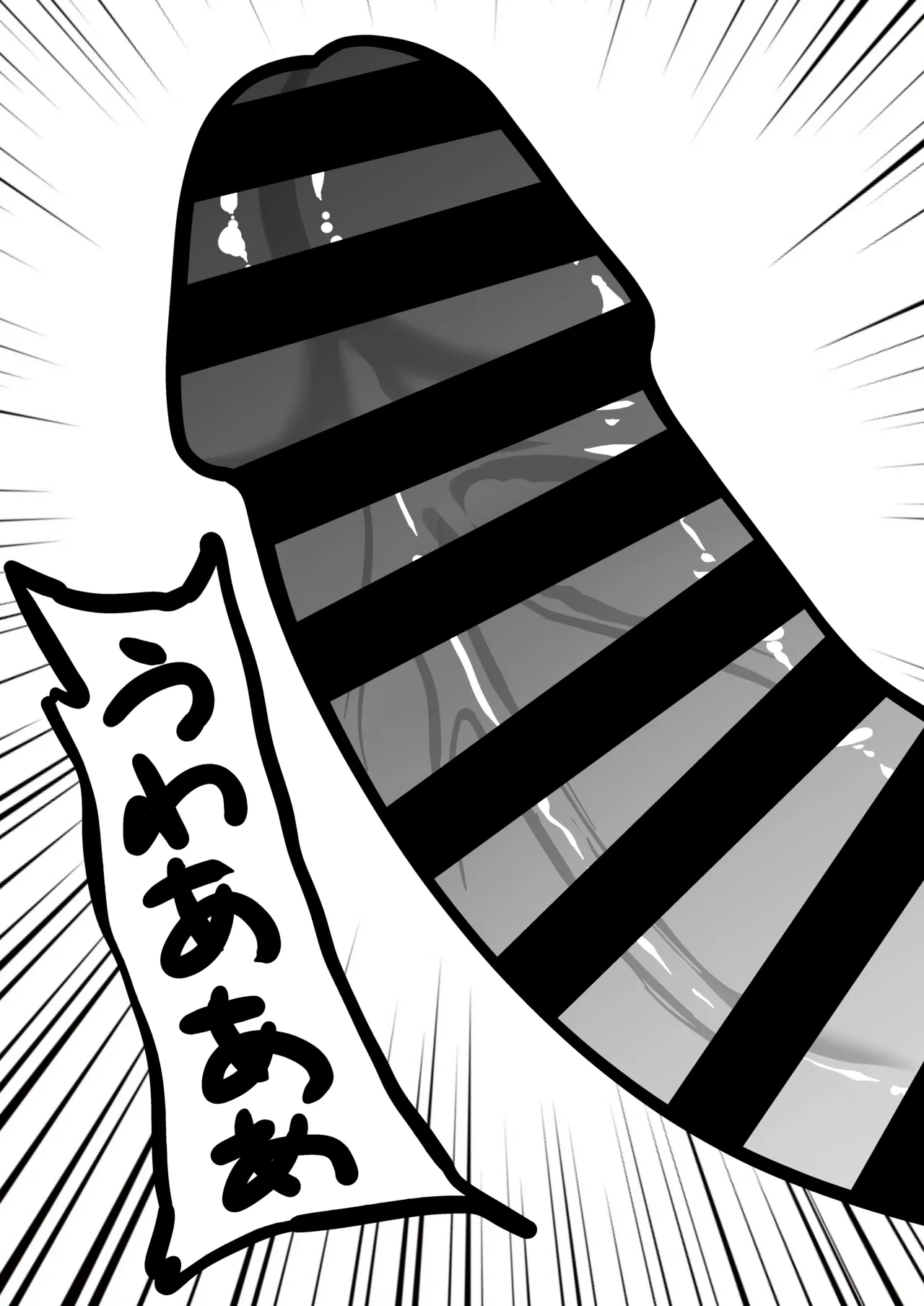 里○ウミカ肛門性交祭 - page3