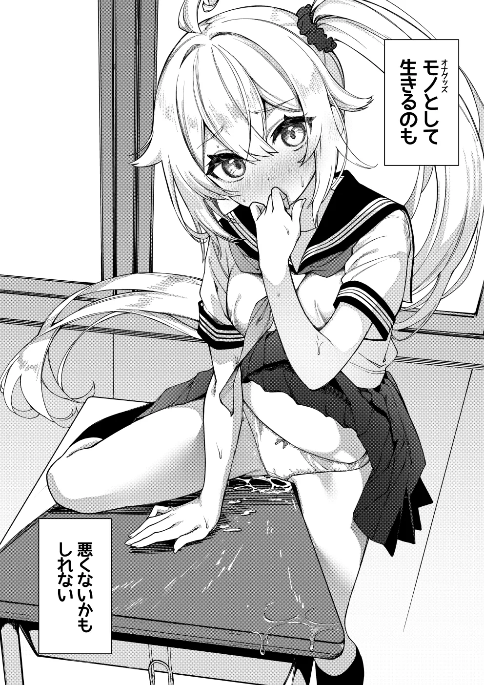 大好きな未来ちゃんが他の奴の机で角オナなんてありえない - page29