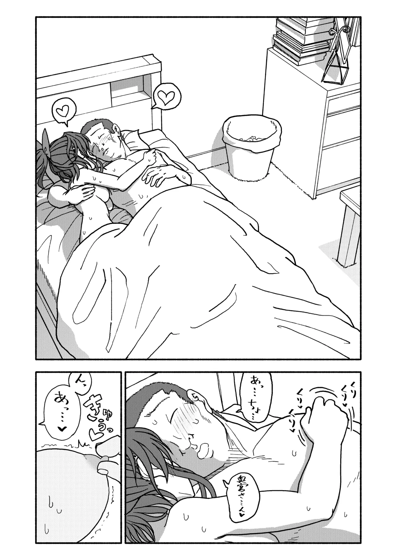 催眠アプリケーション実験記録3 - page105