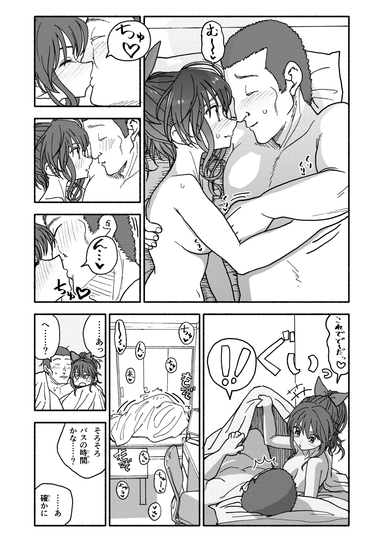 催眠アプリケーション実験記録3 - page106