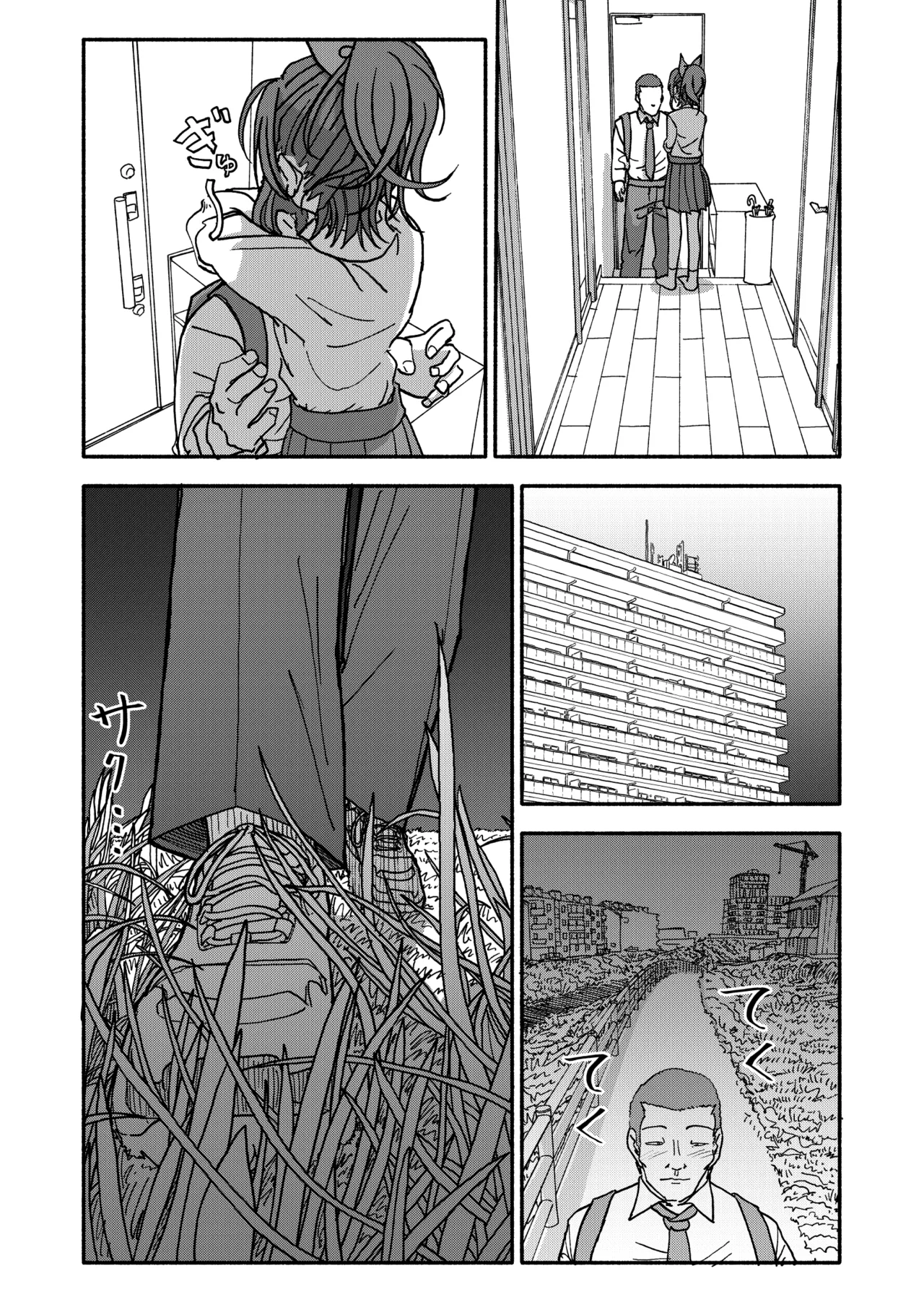 催眠アプリケーション実験記録3 - page107