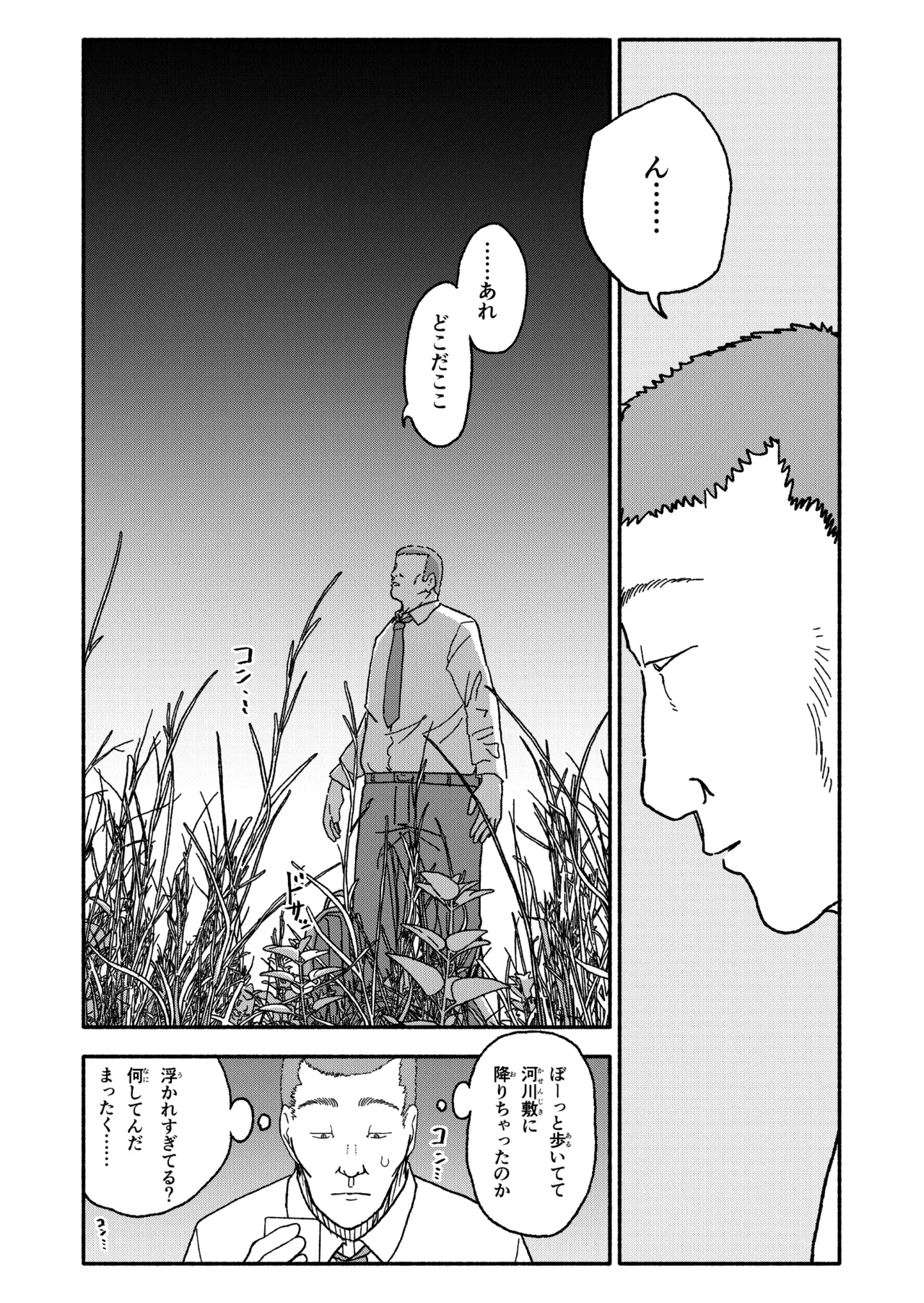 催眠アプリケーション実験記録3 - page108
