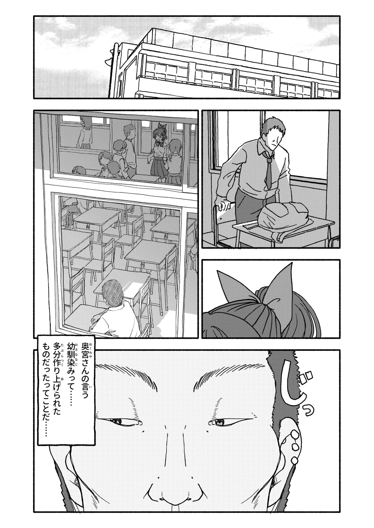 催眠アプリケーション実験記録3 - page117