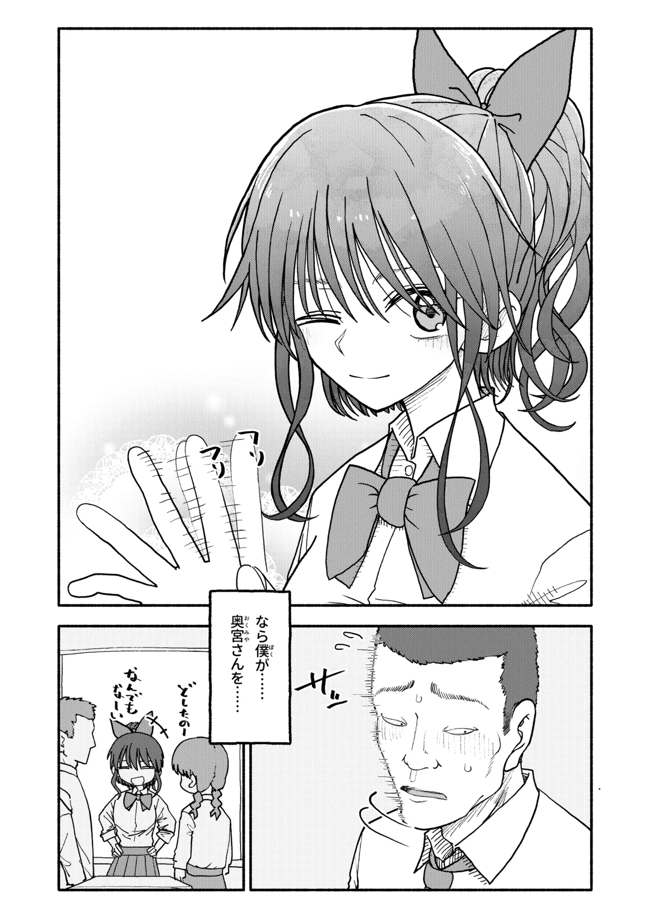 催眠アプリケーション実験記録3 - page118