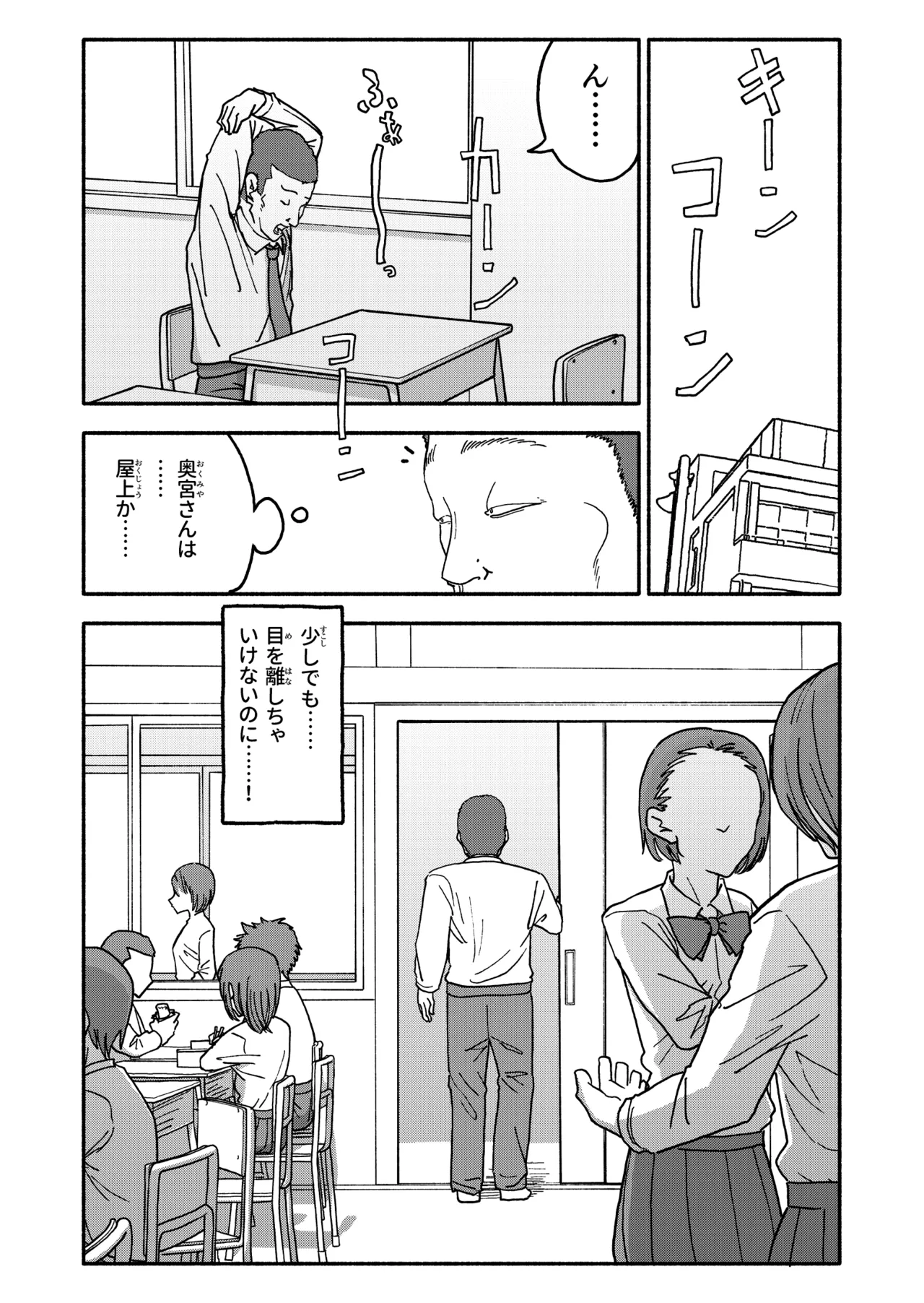 催眠アプリケーション実験記録3 - page119