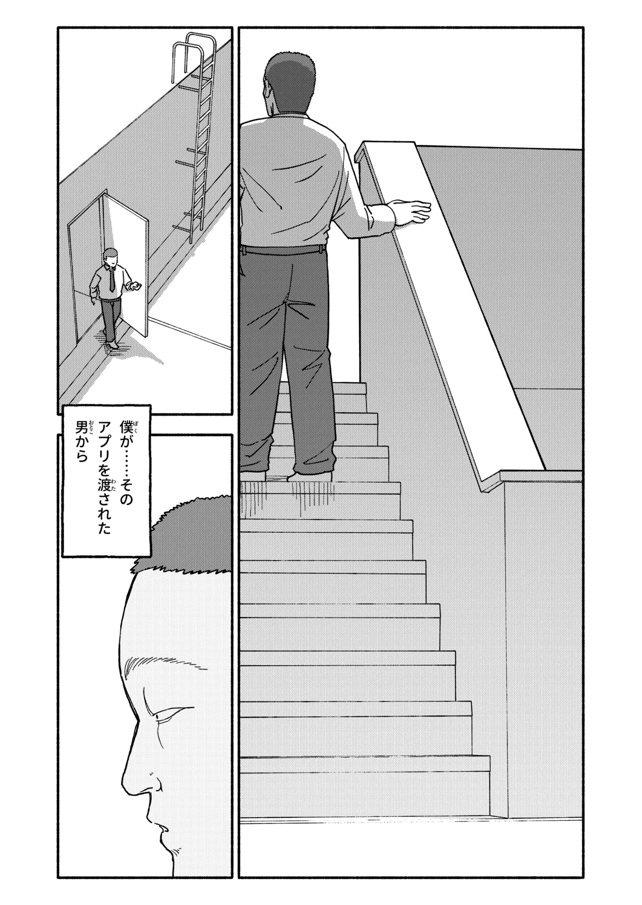催眠アプリケーション実験記録3 - page120