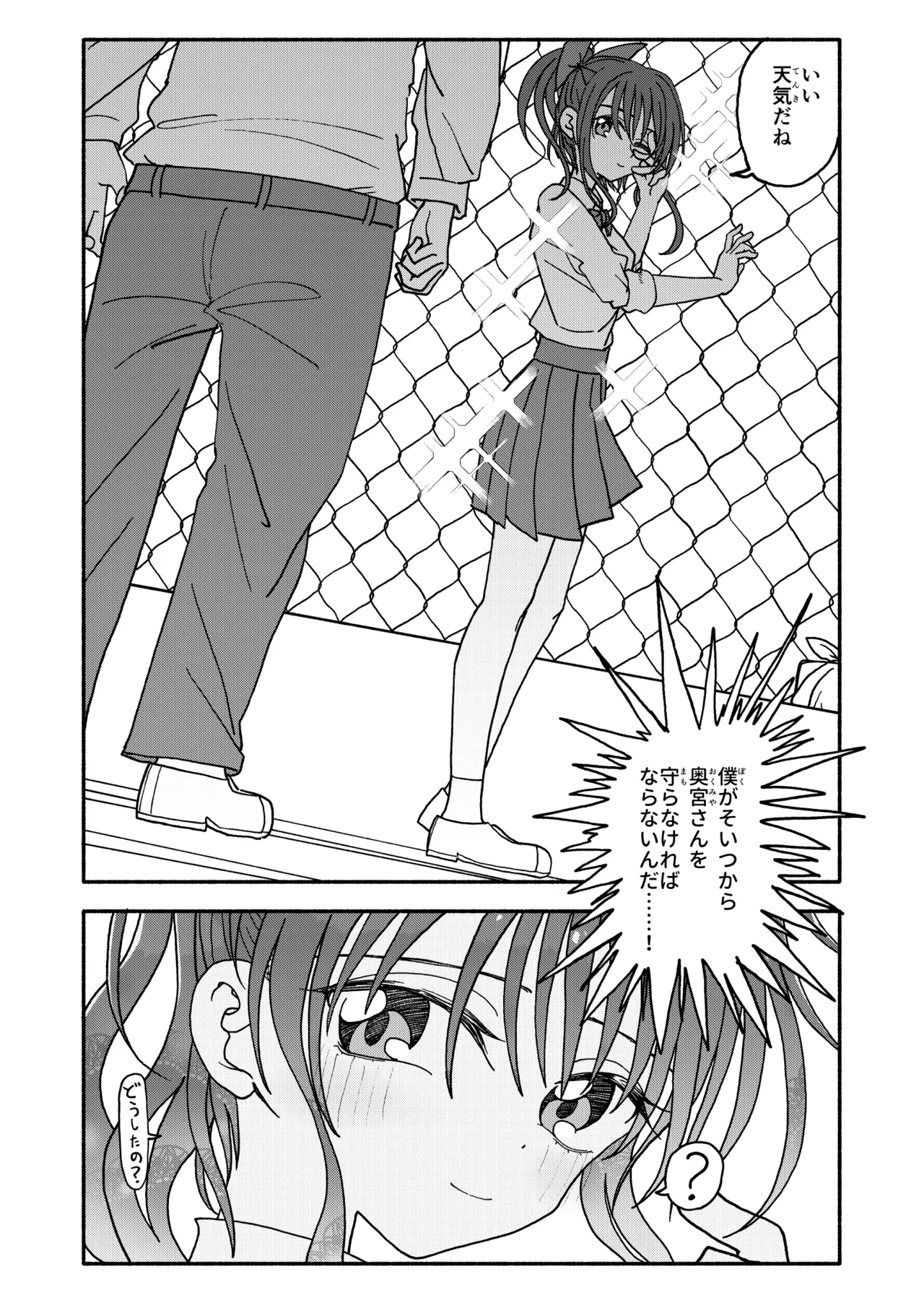 催眠アプリケーション実験記録3 - page121