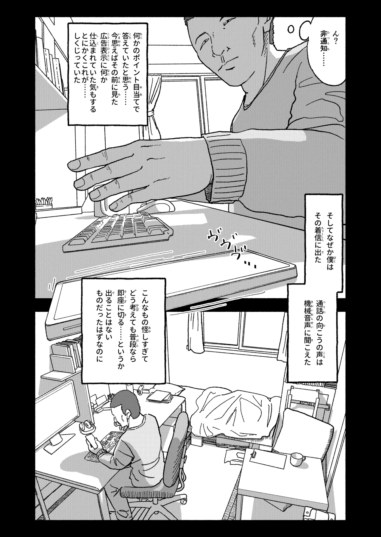 催眠アプリケーション実験記録3 - page123