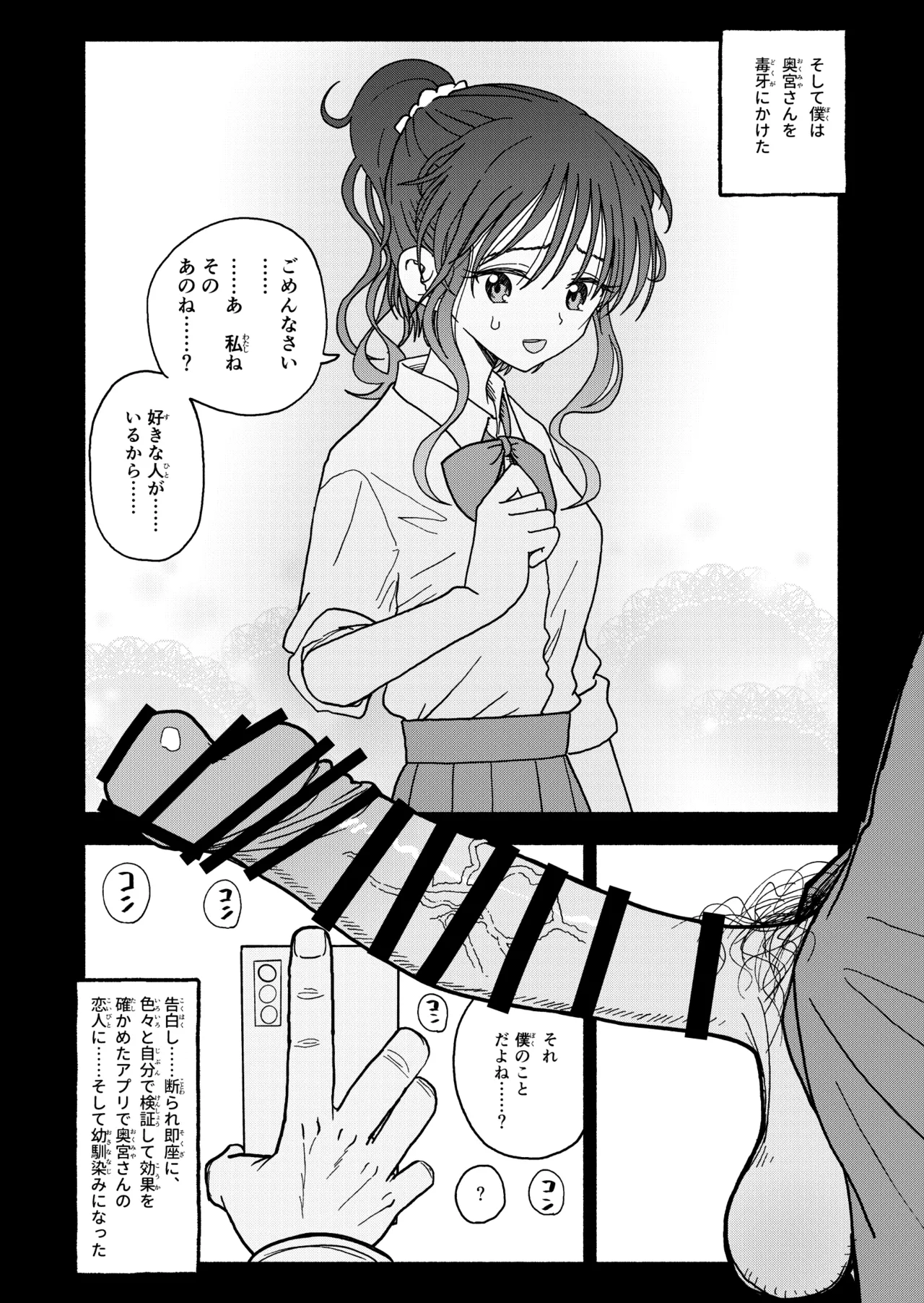 催眠アプリケーション実験記録3 - page126